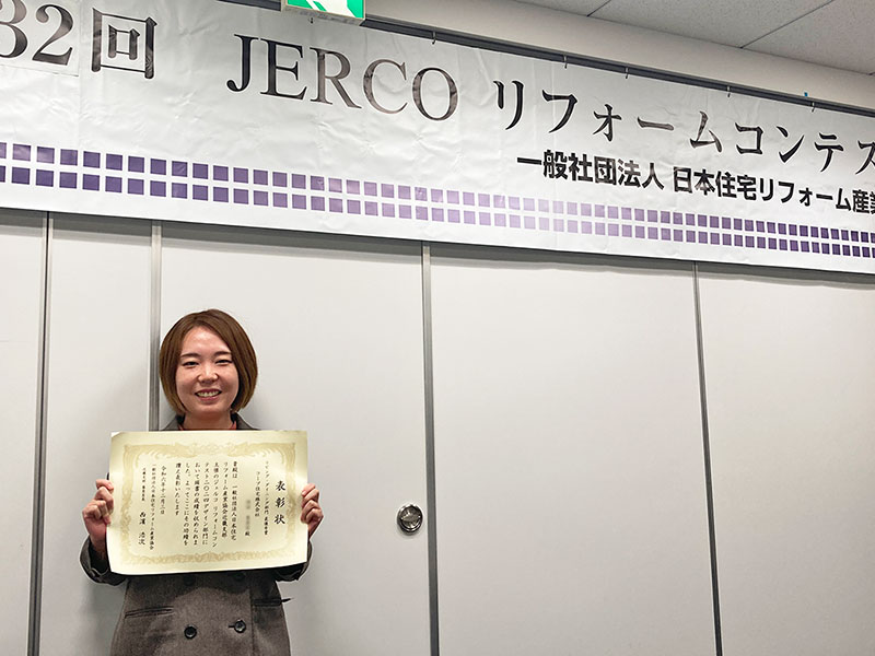 ジェルコ近畿支部リフォームコンテスト2024受賞時の様子
