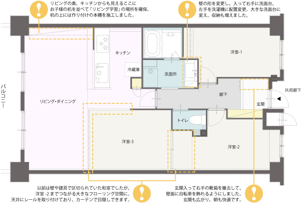 「家事をしながら見守れるリビング学習リフォーム」施工後の間取り図